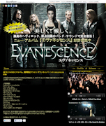 Evanescence Japan Official Site